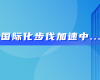 中东市场硕果连连！恒峰g22喜获沙特阿美等多项订单