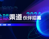 共生·共赢·共享 | 恒峰g222024全球渠路同伴招募