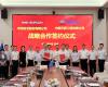 恒峰g22与中国天辰签定战术合作框架和谈