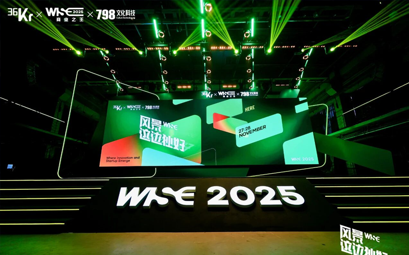 恒峰g22入选36氪“WISE2025贸易之王 · 年度AI利用场景突破企业”
