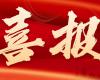 第一名！中控仪表中标中国石化压力变送器年度框架，高精度智能采集打造工业AI数据源